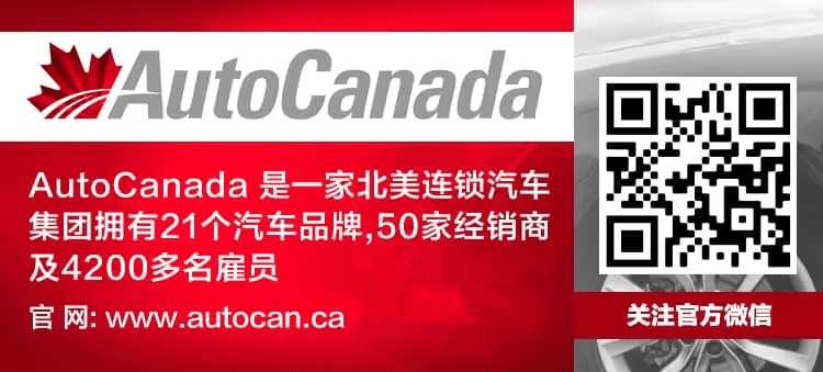 AutoCanada company logo